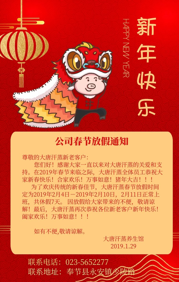 汗蒸.jpg