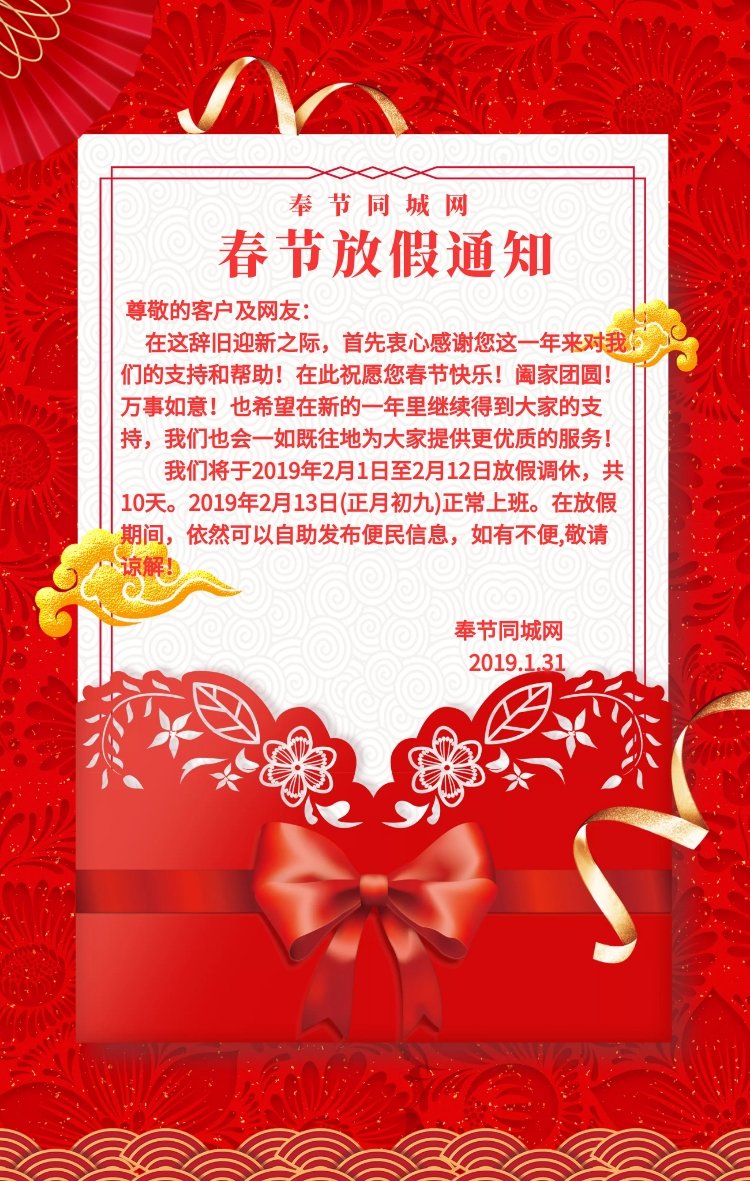 奉节同城网 (1).jpg